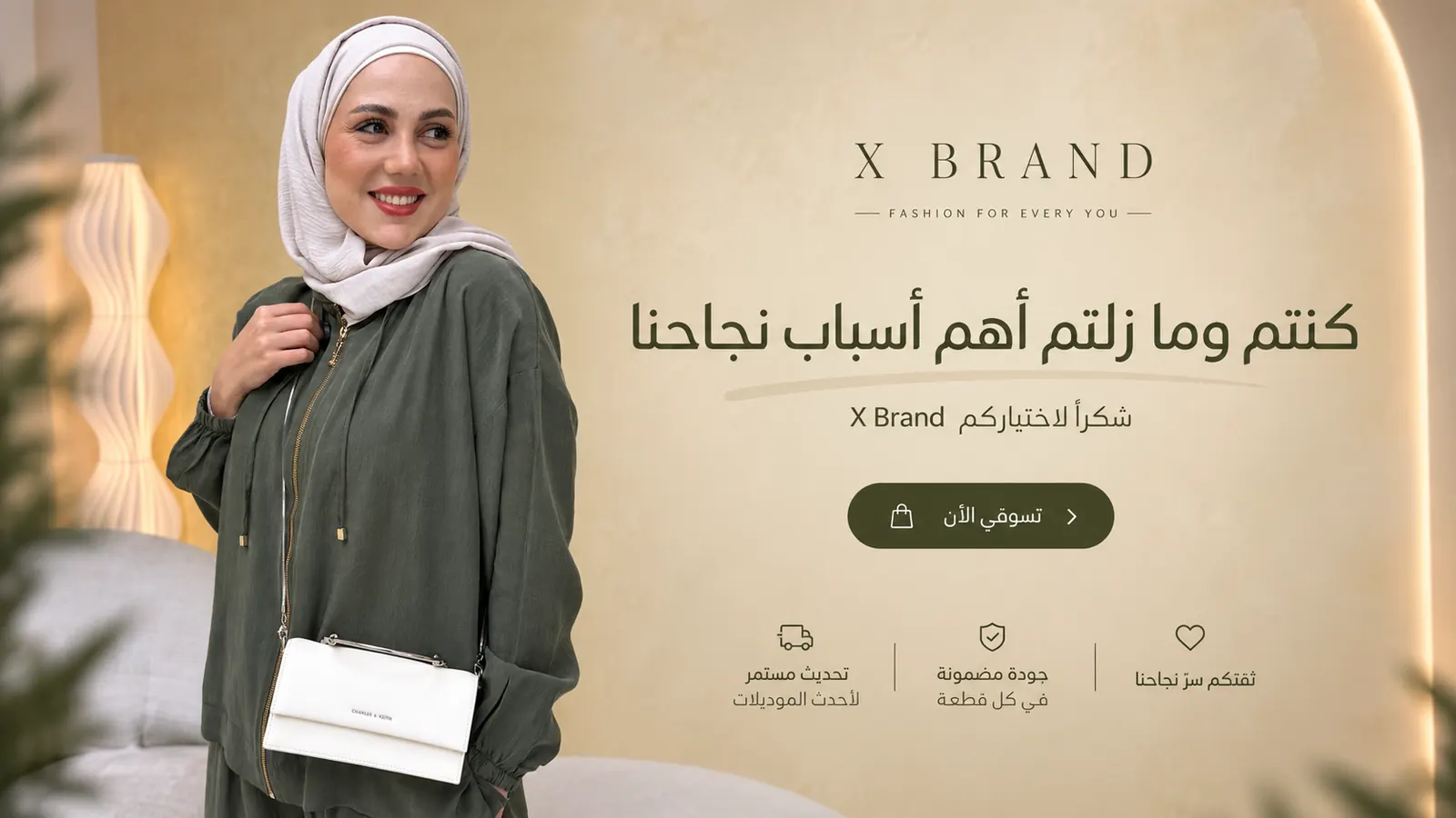 X Brand